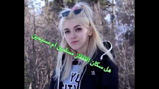 سوينه حفله شواء  واول مره اتلزلج وتعارنه بالثلج فلوك 4