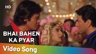 Bhai Bahen Ka Pyar | Farishtay (1991) Songs | Dharmendra, Vinod Khanna | Bappi|Lahiri Hits