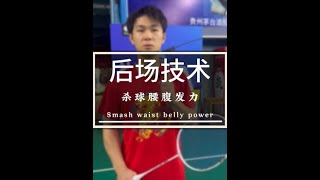 利用身体的惯性，打出更尖锐、更快的杀球？Power Technique Myth Busted