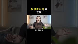 猫奴十三 有多少猫家长在用这种碗？#拔草 #萌宠出道计划 猫奴十三