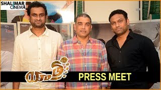 Producer Dil Raju Press Meet About Yatra Movie | Mammootty, Mahi V Raghav, Jagapathi Babu