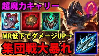 【LOL・JG・オフメタ】魔法防御を下げまくるランブルが凶悪すぎた！！【League of Legends】