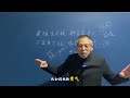 易树先生 【盲派八字精讲】滴天髓 五言独步