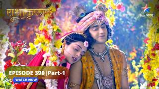 RadhaKrishn | Krishn ne Radha ko diya Vachan | राधाकृष्ण | EPISODE-390 Part 1