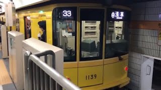 【特別仕様車】銀座線1000系 表参道駅発車