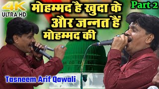 Tasneem Arif Qawwali | Jami meli nahi hoti | Kgn Club Kaki Parsani ✓ New Qawwali 2022
