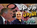 حلقة استثنائية مع الأستاذ يوسف علاونة 