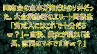 初めてできた彼女が若くして子供を産んだ。俺は家族を養うために必死に働いていると、ある日俺のもとに電話がかかってきた「尚子さんが   」　【朗読】  敬老