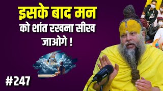 इसके बाद मन को शांत रखना सीख जाओगे ! Premanand Maharaj Ji