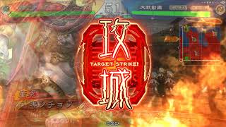 【三国志大戦】四陣 覇剣呂姫バラ vs 五枚紅蓮