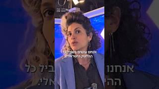 בחזית החדשנות: איך מצמיחים עוד חברות גדולות בישראל?