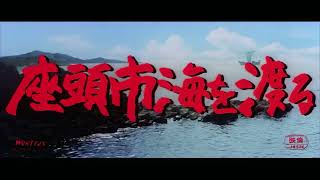 고전명작영화 Zatoichis14 Zatoichis Pilgrimage 1966 full movie