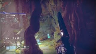 Destiny2 クエストささやき 省略ルート