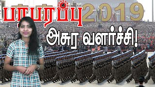 சீனா பெருக்கும் படை பலம்!  கவனிக்கிறது அமெரிக்கா!! | Paraparapu World News