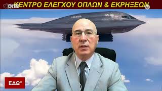 Λιόλιος: Τι είδους πυρηνικά διαθέτει το Ιράν - Οι πύραυλοι που ζητάει το Ισραήλ από τις ΗΠΑ