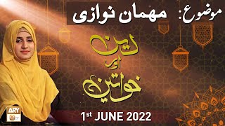 Deen Aur Khawateen - Syeda Nida Naseem - 1st June 2022 - ARY Qtv