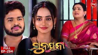 ସୁନୟନା | SUNAYANA | Full Episode 294 | Odia Mega Serial on Sidharth TV @7.30PM