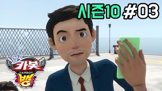 [헬로카봇 시즌10 - 뱅] 3화 - 배달을 도와줘