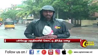 இடைவிடாது பெய்து வரும் கனமழை - குடியிருப்பு பகுதிகளிலும் மழைநீர் சூழ்ந்ததால் மக்கள் பாதிப்பு