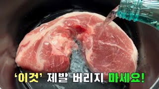 잡내없이 촉촉한 수육! 딱 3개만 있으면 됩니다 (꿀팁 대공개)