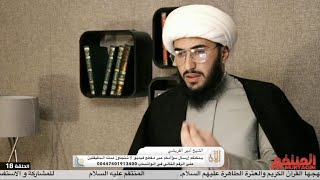 ما هو رأي الشيخ القريشي بعزاء الشور