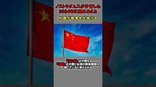 ノストラダムスが予言した2024年に起こること【4選】