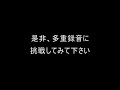 ラブラブなカップルフリフリでチュー　各コーラスの音