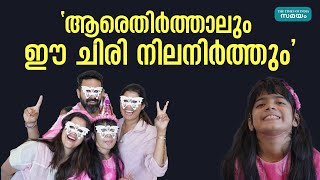 പാപ്പുവിന്റെ പിറന്നാള്‍ ആഘോഷിച്ച് അമൃത സുരേഷ് | amrita suresh | daughter birthday