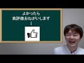 【過去問解説】令和元年度日本語教育能力検定試験Ⅰ問題7【2019】イーラーニングには非同期型と同期型がある件について※問１の選択肢１は「同期型の問題点」→「非同期型の問題点」に訂正