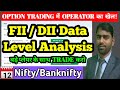 fii dii in Stock Market | fii dii data analysis for 12 August 2024 | Operator Game nifty banknifty