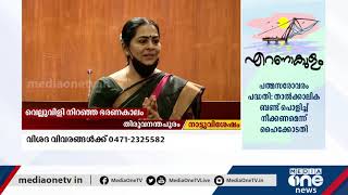 Soumini Jain | വെല്ലുവിളി നിറഞ്ഞ ഭരണകാലം; സൗമിനി ജെയിൻ പടിയിറങ്ങി