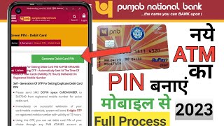 Pnb Bank Atm Pin Generate Online 2024 ll punjab national bank ke atm ka pin mobile se kaise banaye