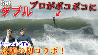 【setダブル波にボコボコ板も折れる....】念願の初コラボのはずがプロ３人悲惨続きの目に遭う！？