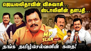 Thanga Tamil Selvan ஸ்கெட்ச் : தேனியிலிருந்து Ops -ஐ விரட்டியவர்… Dhinakaran -ஐ வீழ்த்துவாரா..?