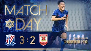 SHENHUA TV 上海申花vs长春亚泰 Match Day原声纪实 2024中超联赛第19轮  Shanghai Shenhua vs Changchun Yatai Match Day Vlog