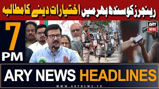 ARY News 7 PM Headlines | 7th April 2024 | MQM Pakistan Big Demand