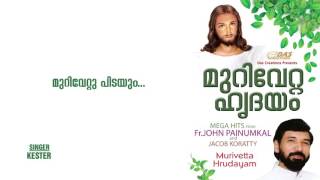 Murivettu Pidayum | Sung by Kester | Murivetta Hrudayam | HD Song