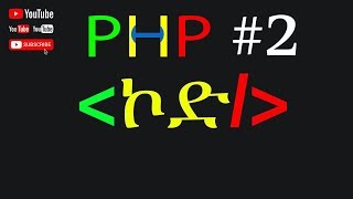 PHP for Beginners #2 - Creating Your First PHP File: Unleash the Power🚀