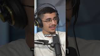 הרבה אנשים שואלים אותי וזה