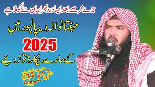 Molana Qari Ismail Ateeq Topic Naik Logon ka Sath/*In Mahanta Wala Depal Pur 2025