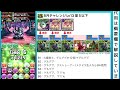 【8月クエスト13】ゲルググでずらし攻略！組める人は最適です【パズドラ】