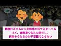 【2ch修羅場スレ】夫「娘が最近おかしい」私「えっ」→あり得ない内容を喋り出す夫→夫の過去4年間の記憶が改ざんされていた【2ch修羅場スレ・ゆっくり解説】