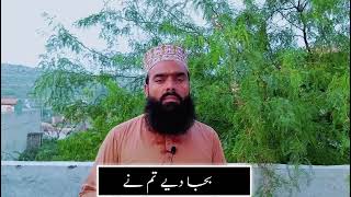 اے راہِ حق کے شہیدوں  ||  ملی نغمہ