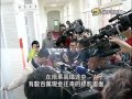 20160121 公視手語新聞 今日讀報 涉收取千萬回扣 林錫山認罪收押