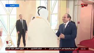 وصول الرئيس عبد الفتاح السيسي إلي قطر لحضور حفل أفتتاح كأس العالم #قطر_2022
