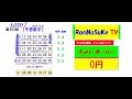 ろんのすけ超👍予想【ロト7】第493回 2022年10月21日 金 抽選　　※5口予想！！