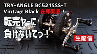 2021.04.05【ラジオ】やまけんが何かしゃべる 〜BCの在庫みつけたぞー！〜【生配信】