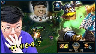 [LOL]프레이 교수님께 배웠더니 너무 잘하고..?