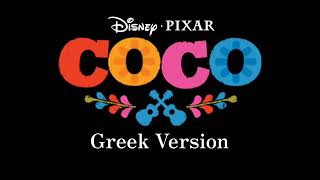 Coco - Much Needed Advice (Greek)