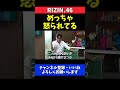 ベイノアと井上雄策 榊原ceoにめっちゃ怒られる塩試合謝罪生配信 冒頭の説教シーン【rizin.46】